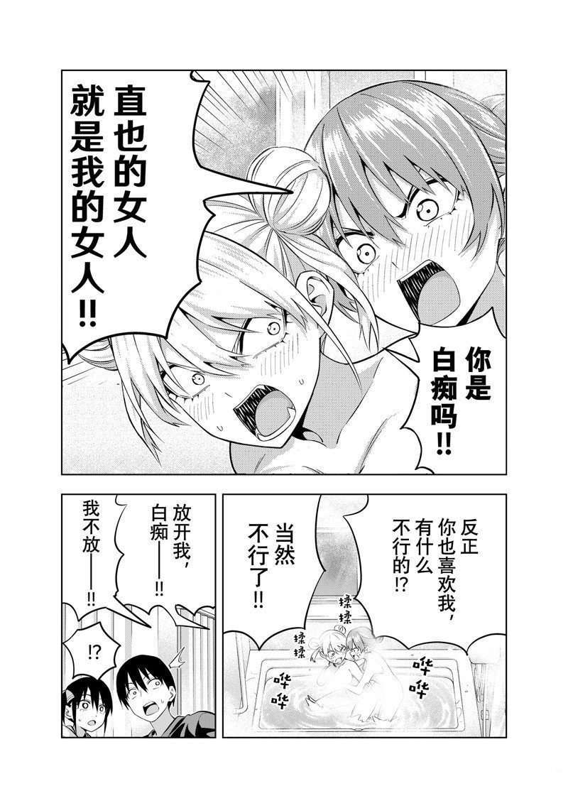 第143话 试看版