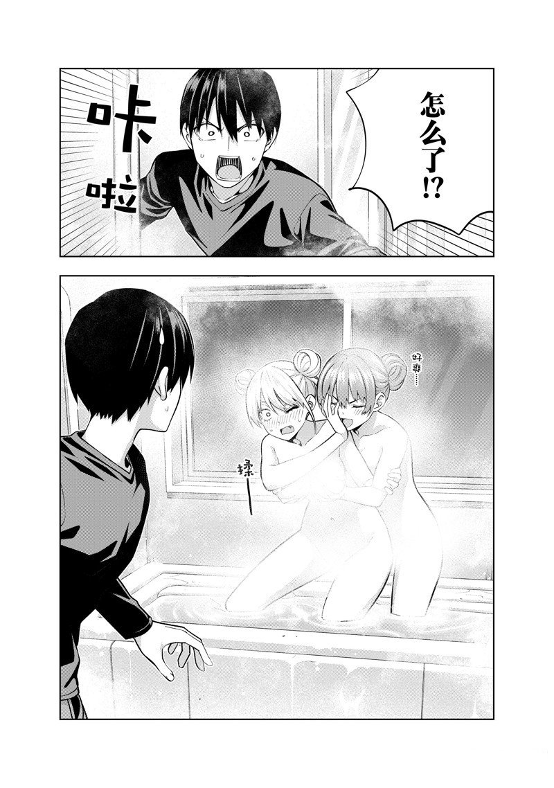 第143话 试看版