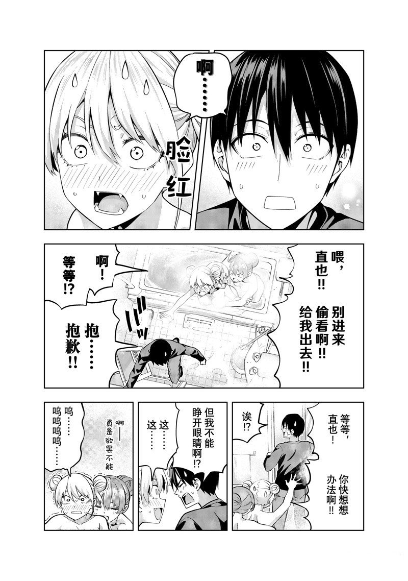 第143话 试看版
