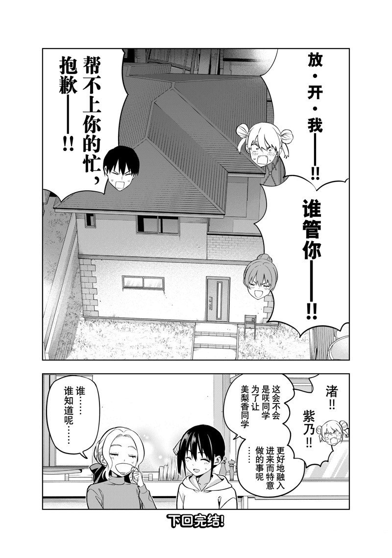 第143话 试看版