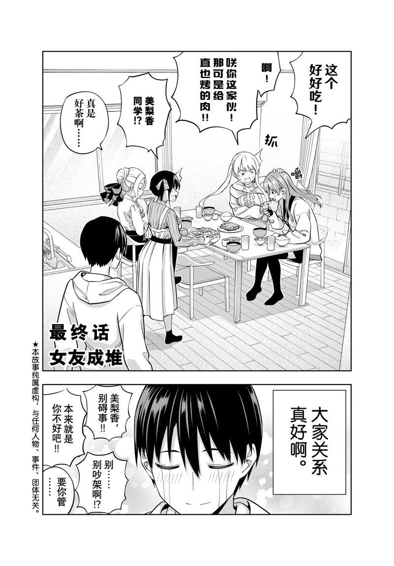 第144话 试看版