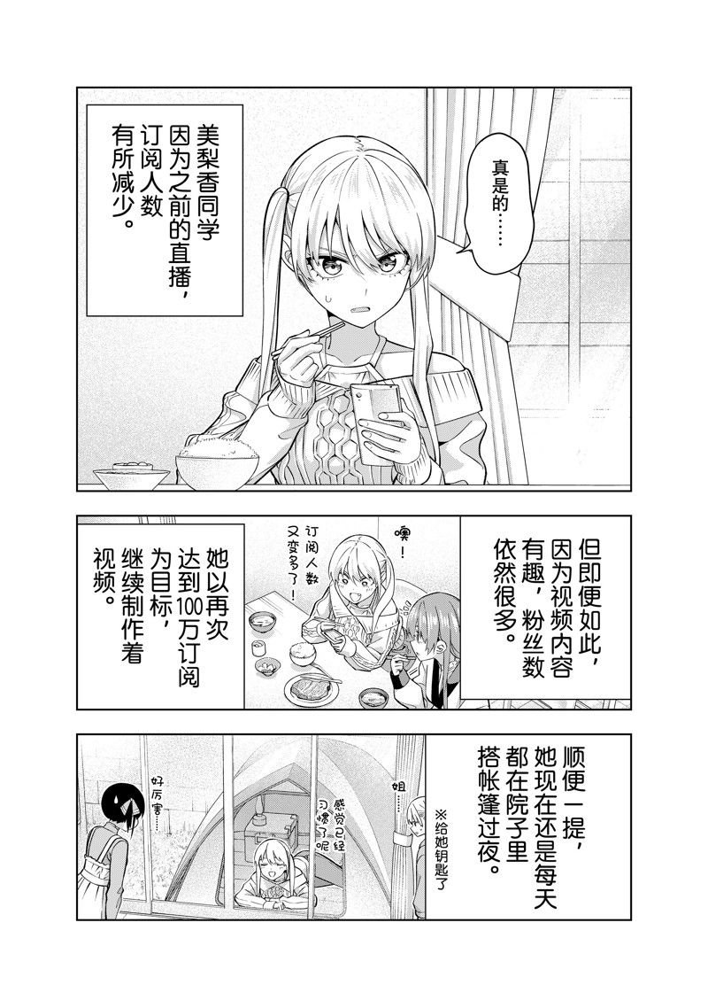 第144话 试看版