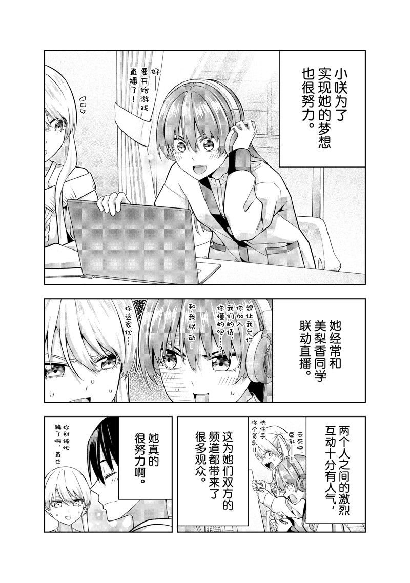 第144话 试看版