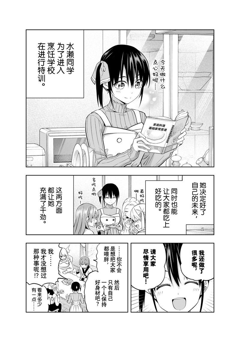 第144话 试看版