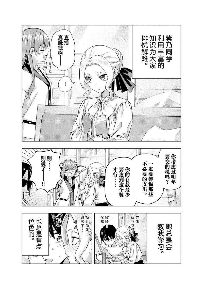 第144话 试看版