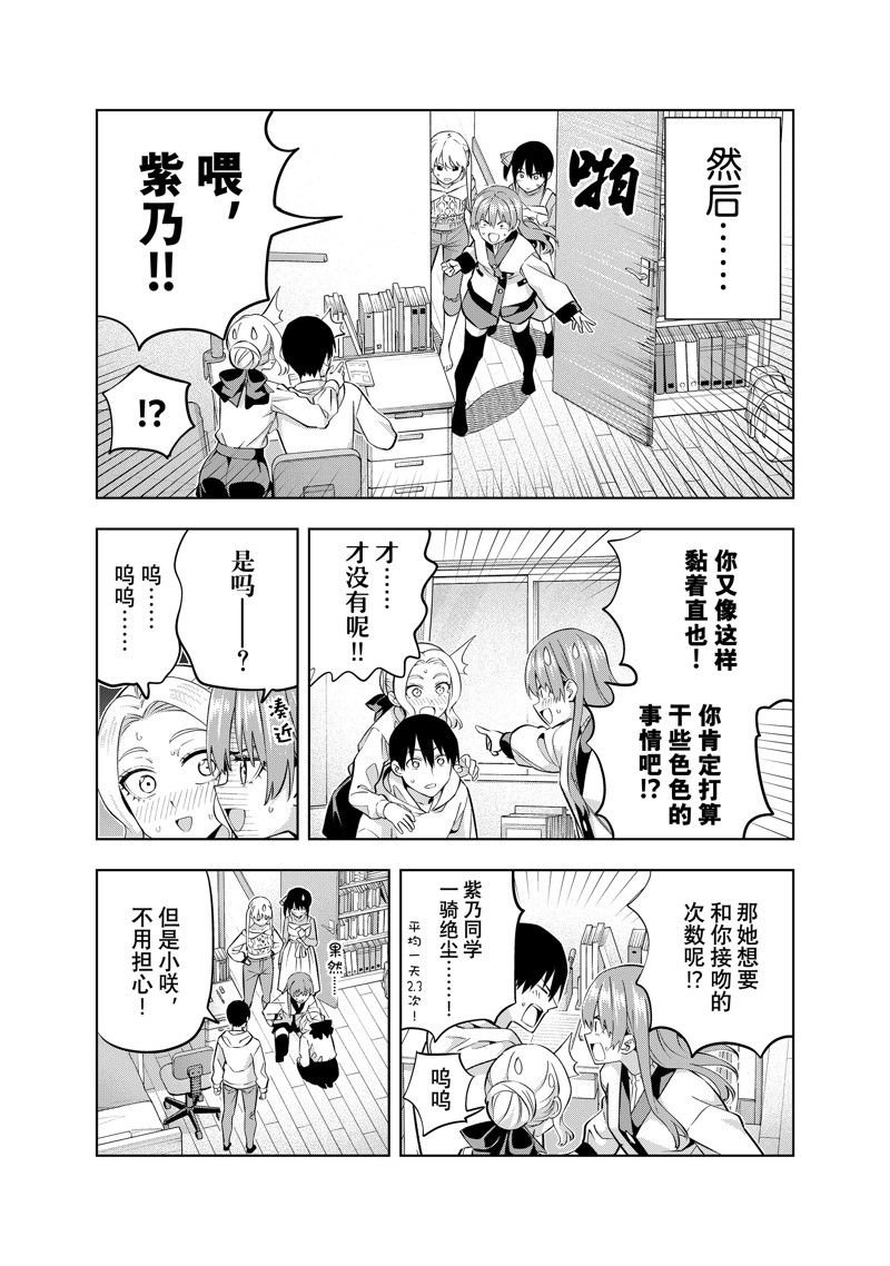 第144话 试看版