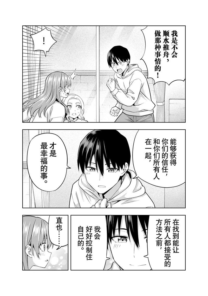 第144话 试看版