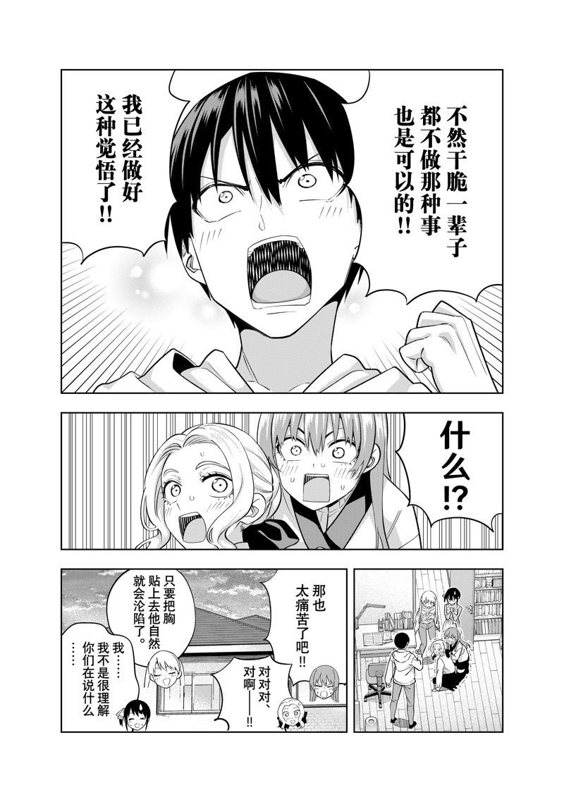 第144话 试看版