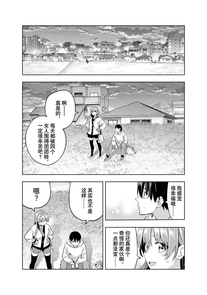 第144话 试看版