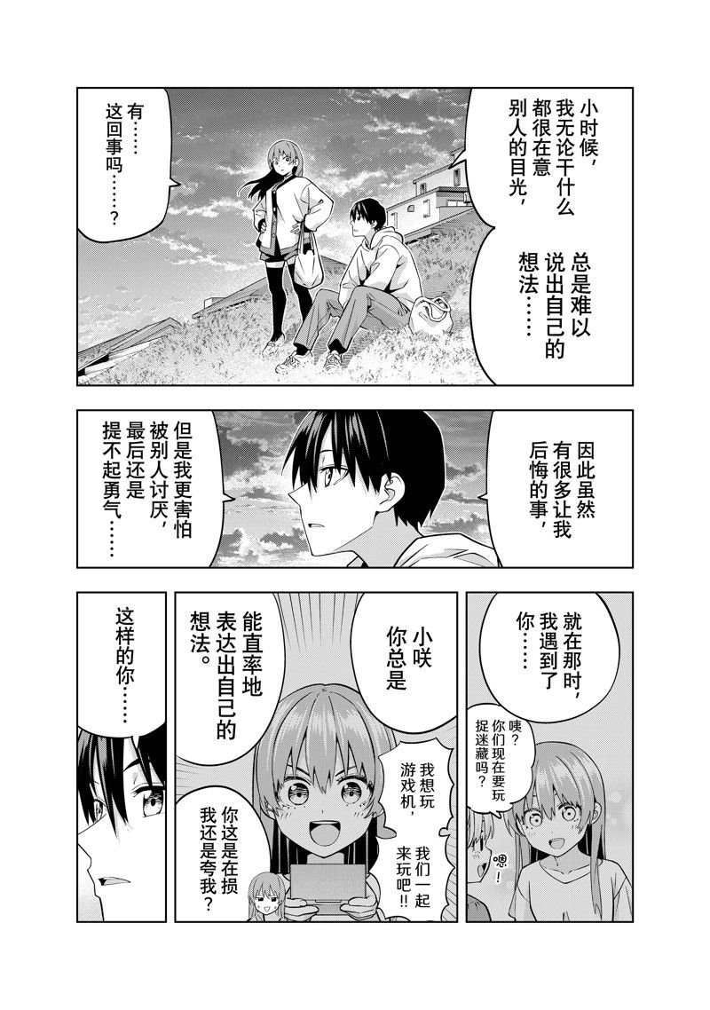 第144话 试看版