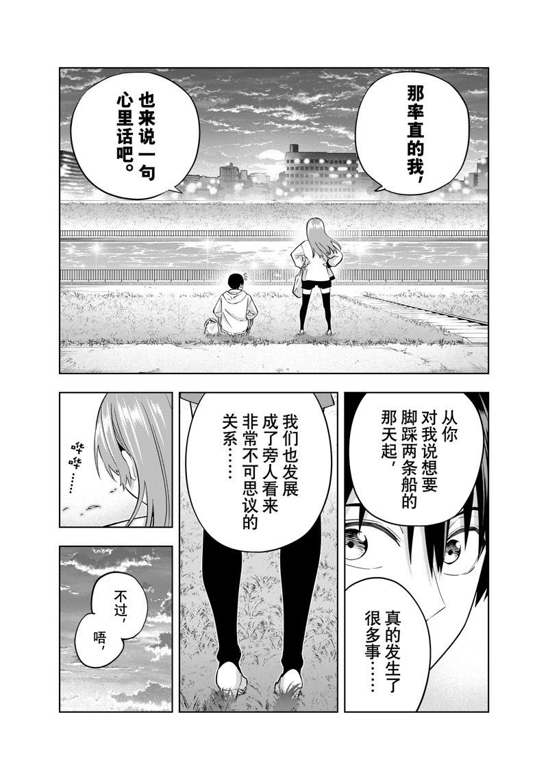 第144话 试看版