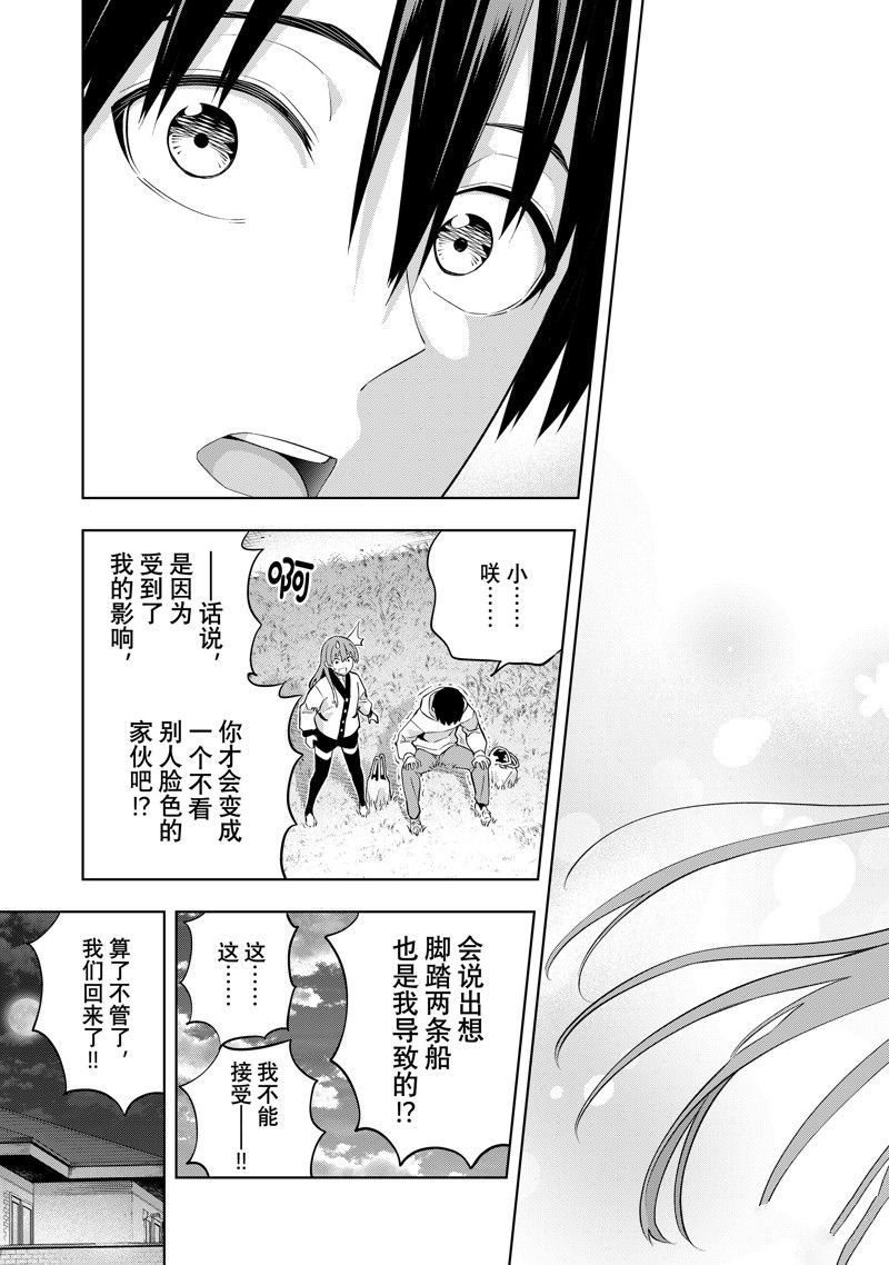 第144话 试看版
