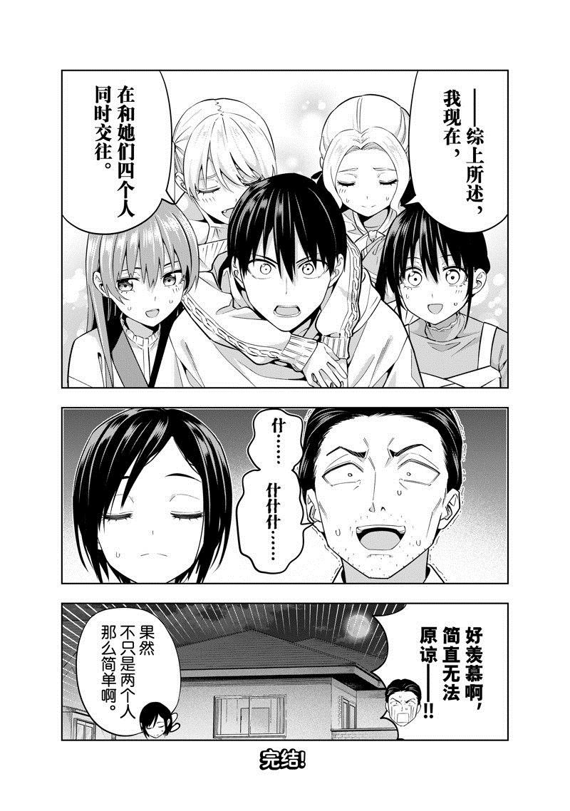 第144话 试看版