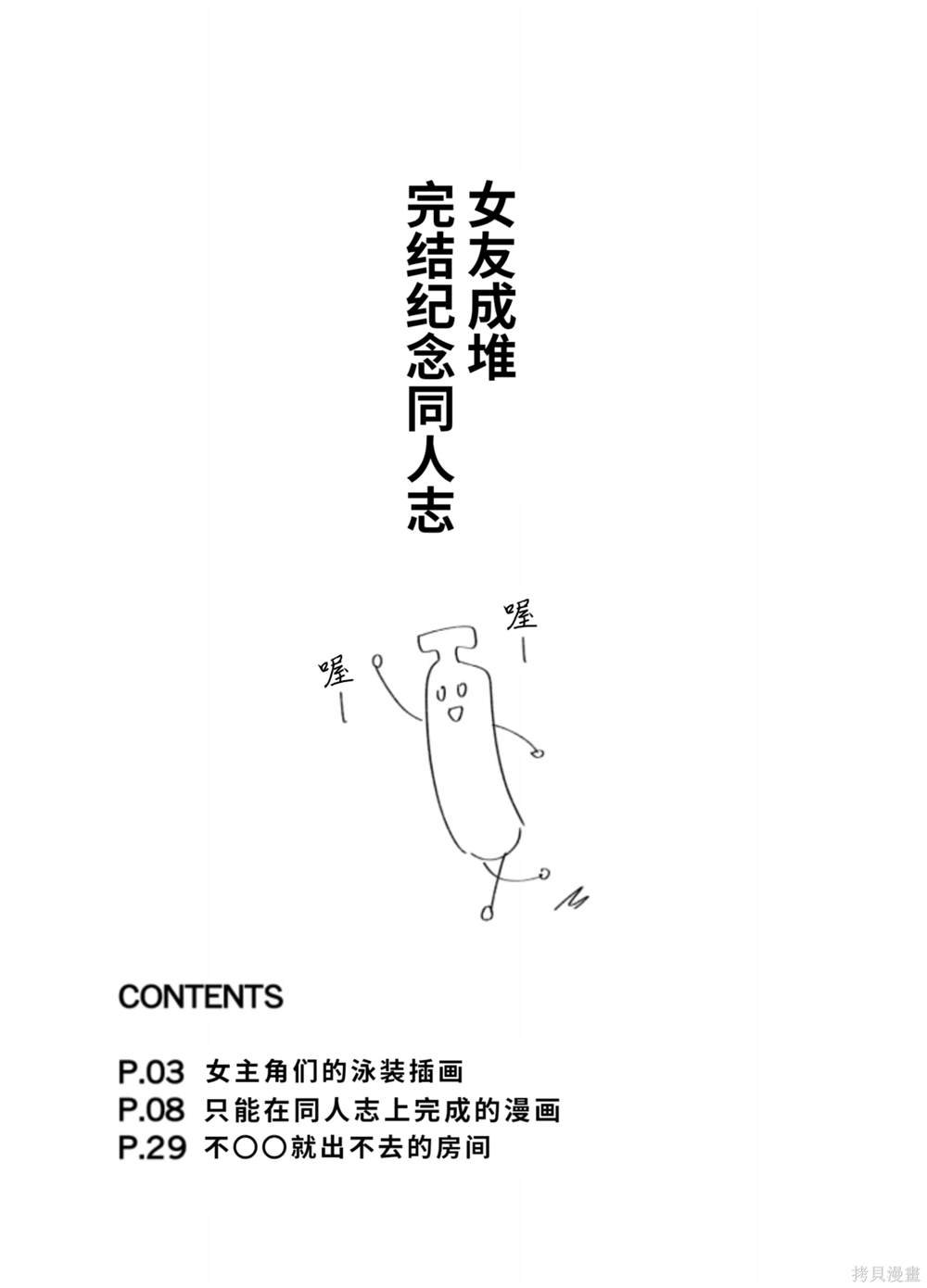 完结纪念同人志
