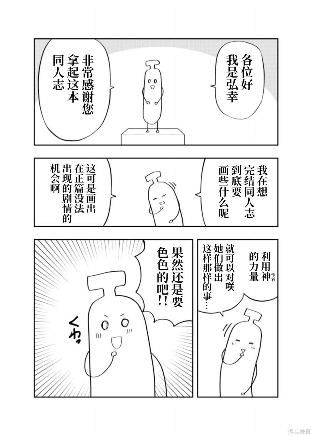 完结纪念同人志