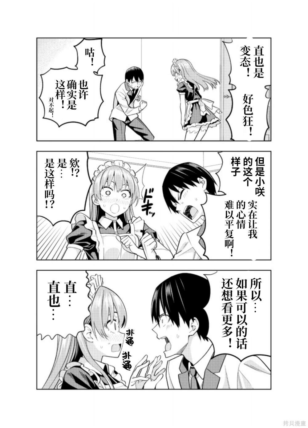 完结纪念同人志