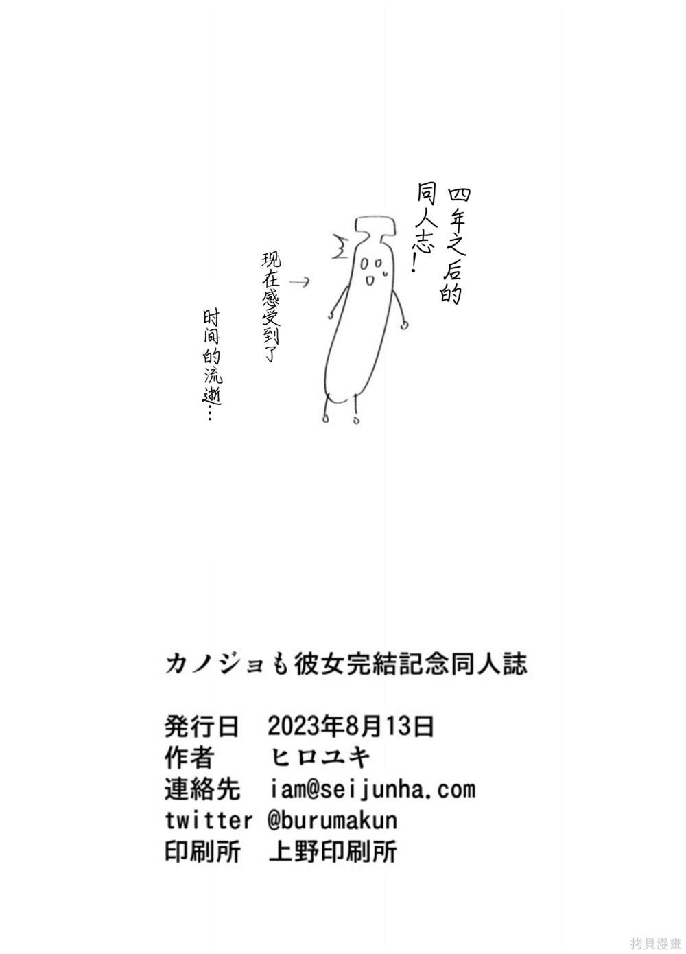 完结纪念同人志