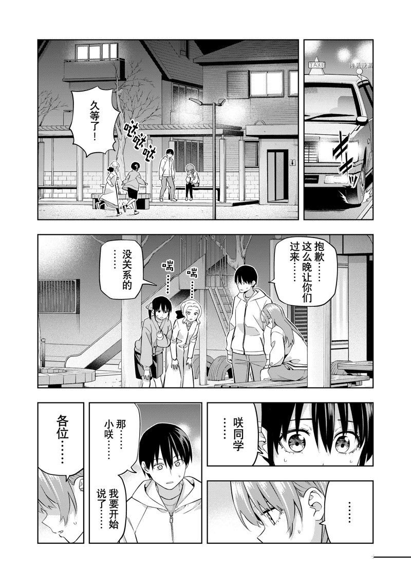 第127话 试看版