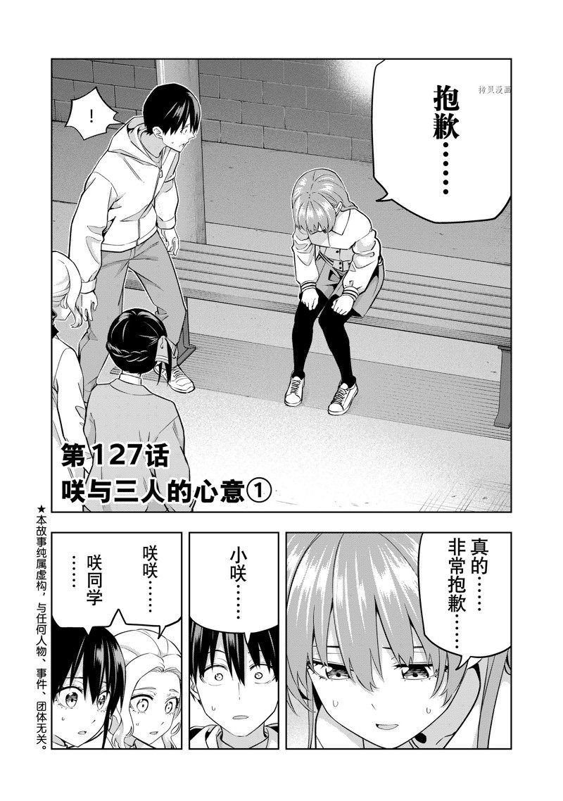 第127话 试看版