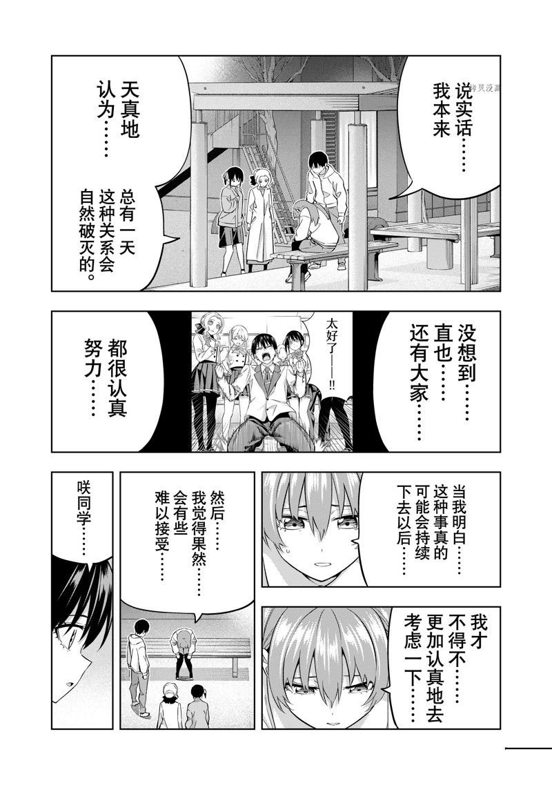 第127话 试看版