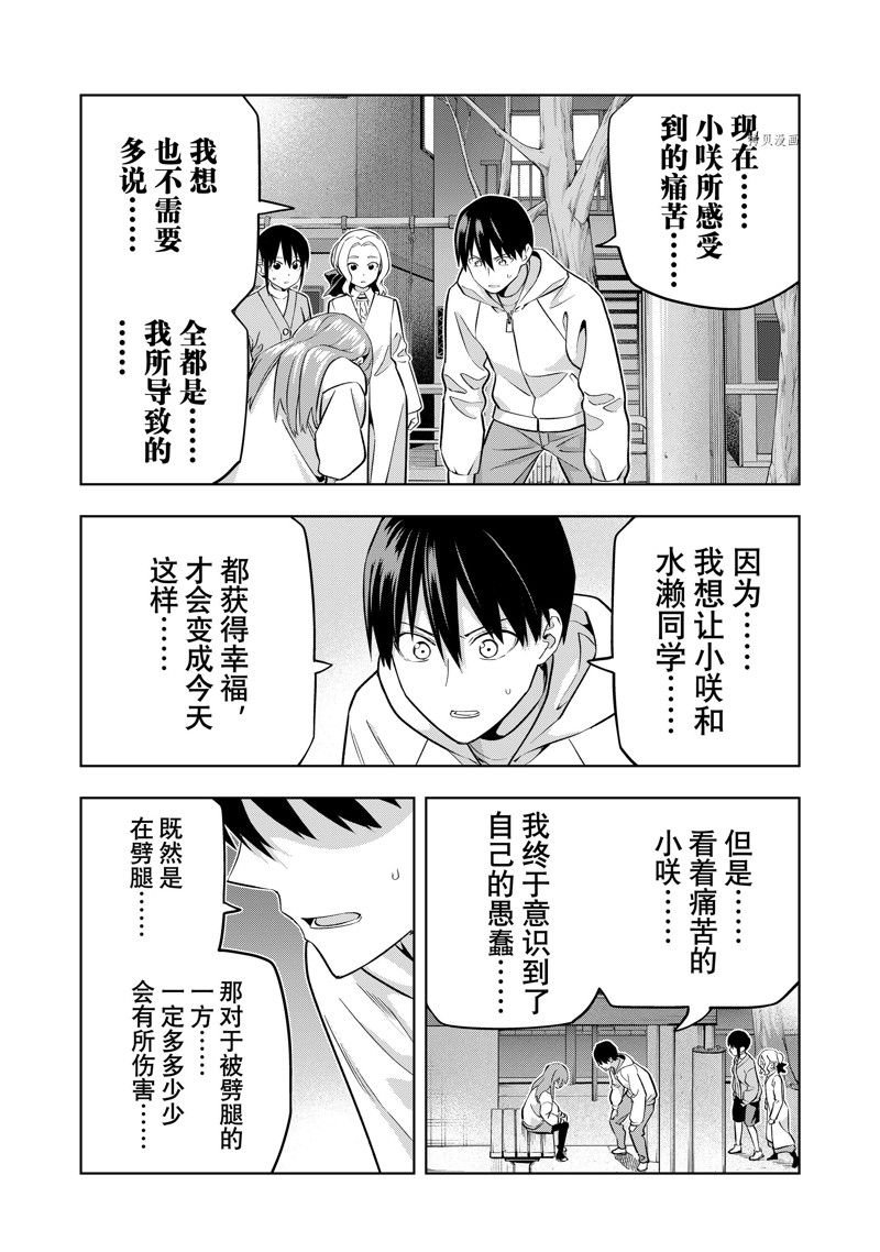 第127话 试看版