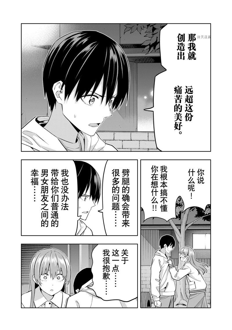 第127话 试看版