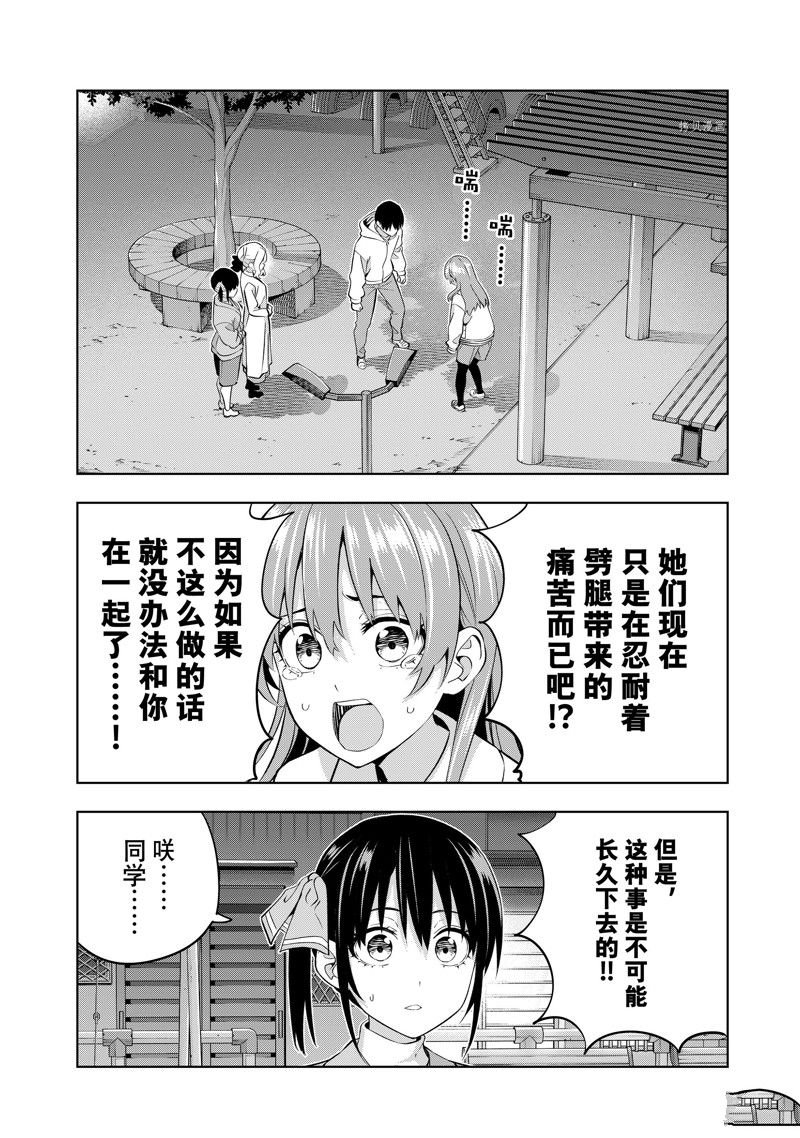 第127话 试看版
