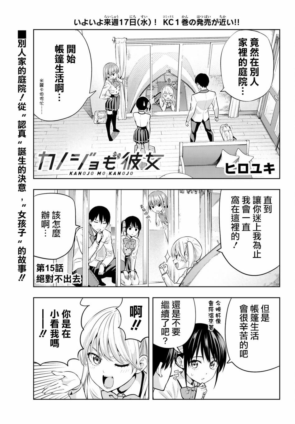 第15话