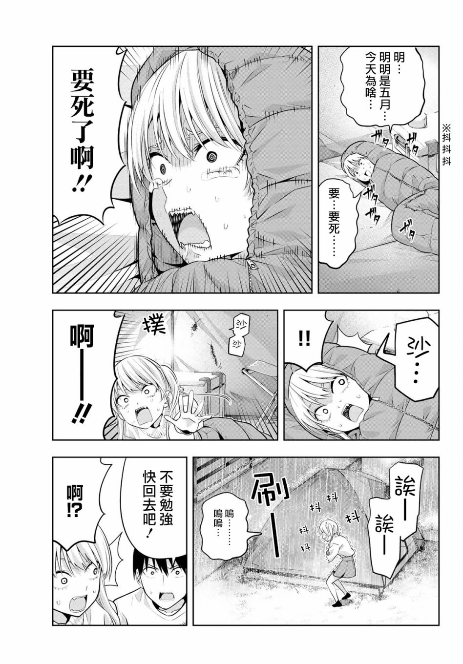 第15话