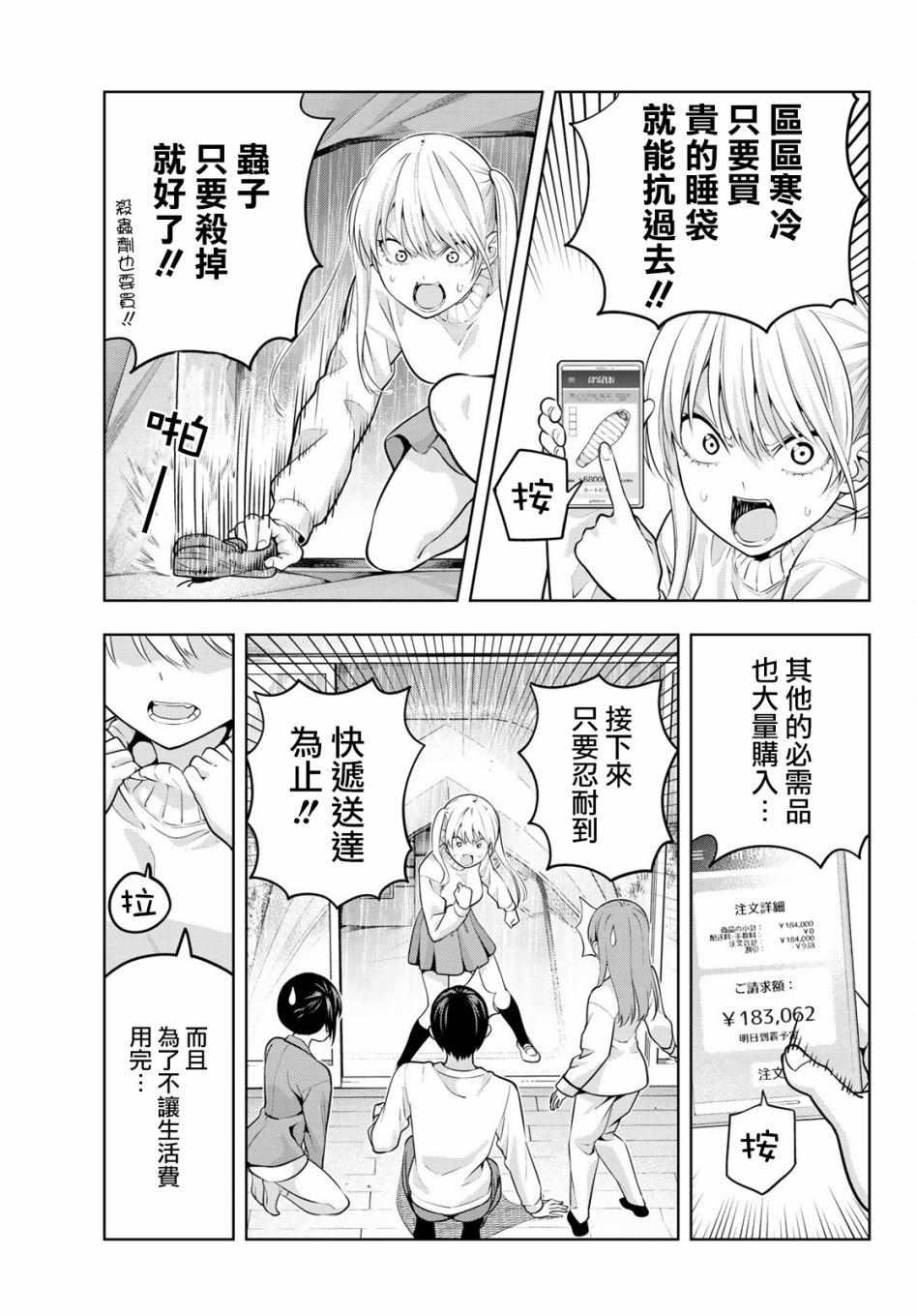 第15话