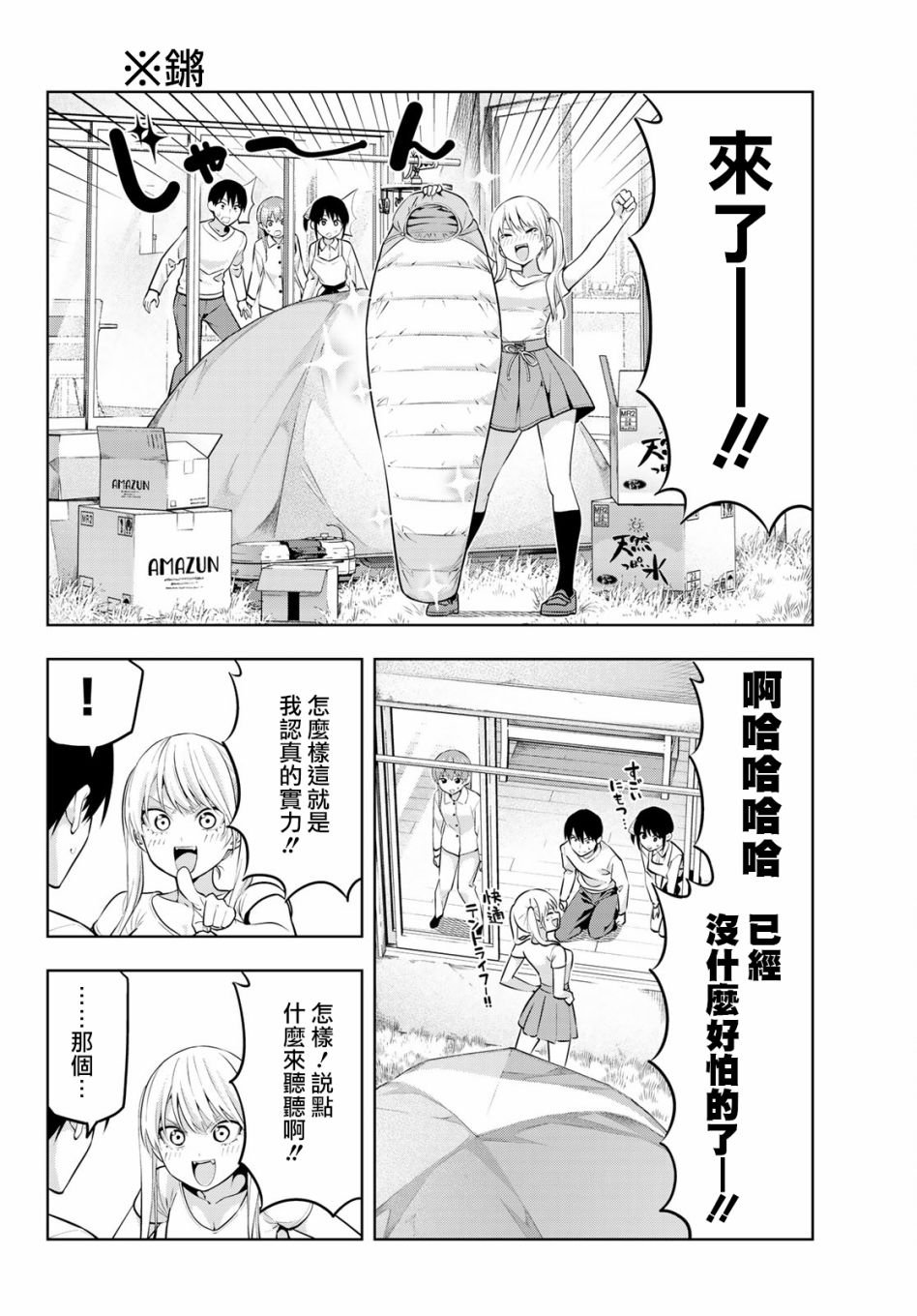 第15话