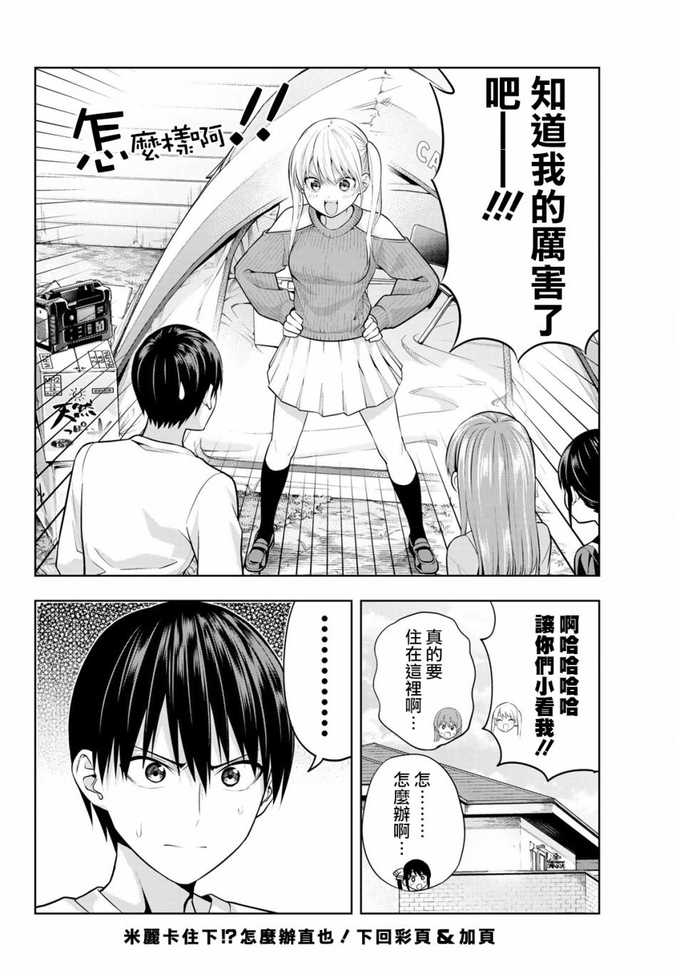第15话
