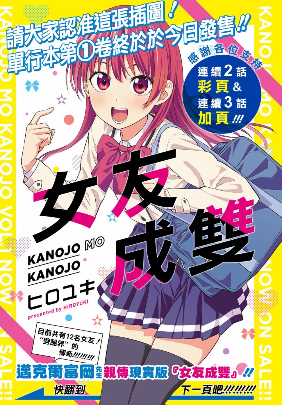 第16话 想让她回去的理由