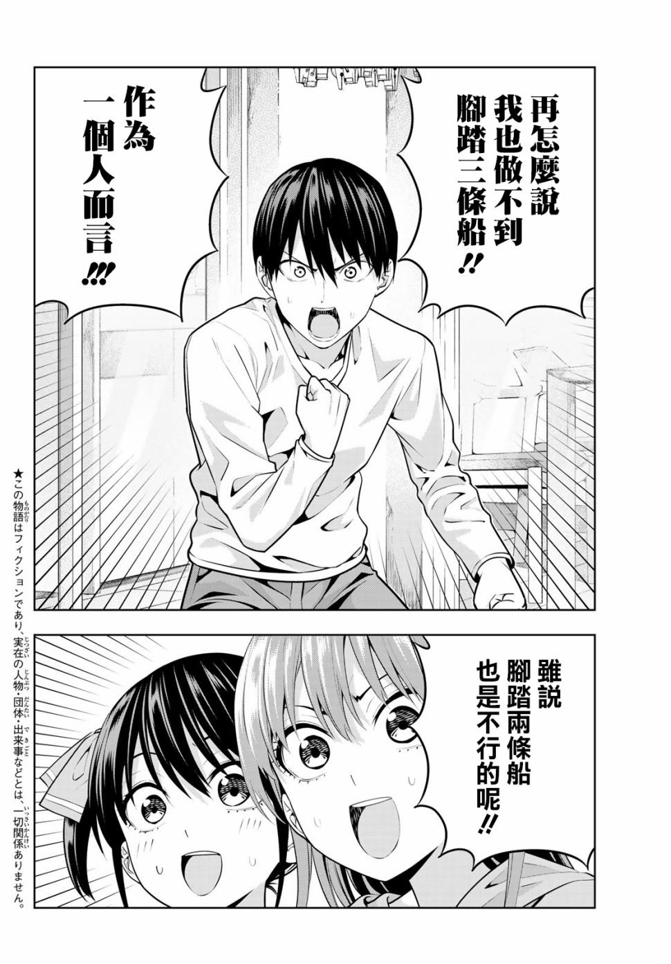 第16话 想让她回去的理由