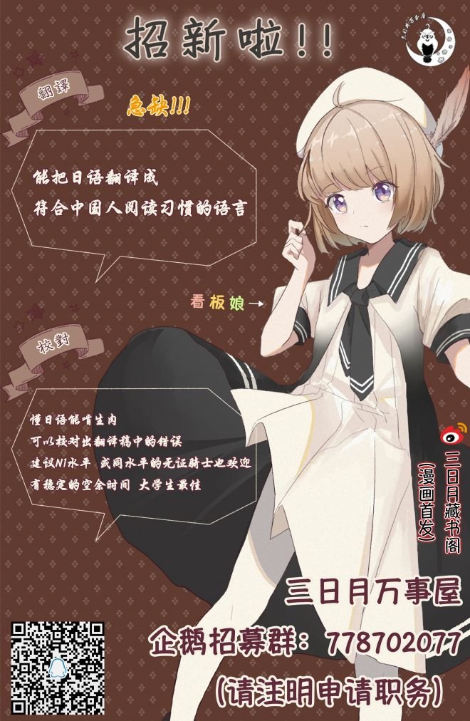 第16话 想让她回去的理由