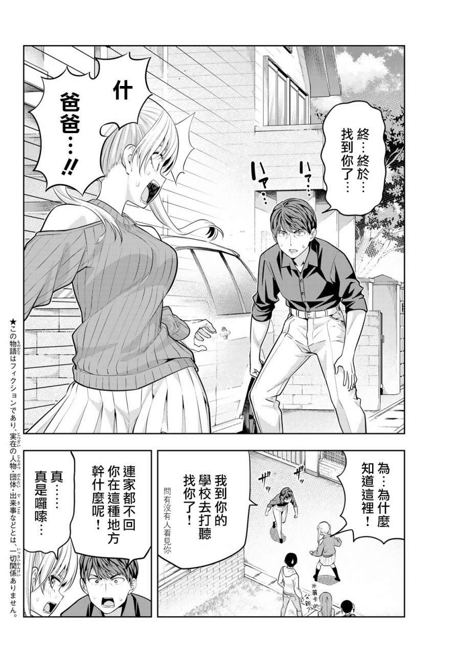 第18话 傲还是娇