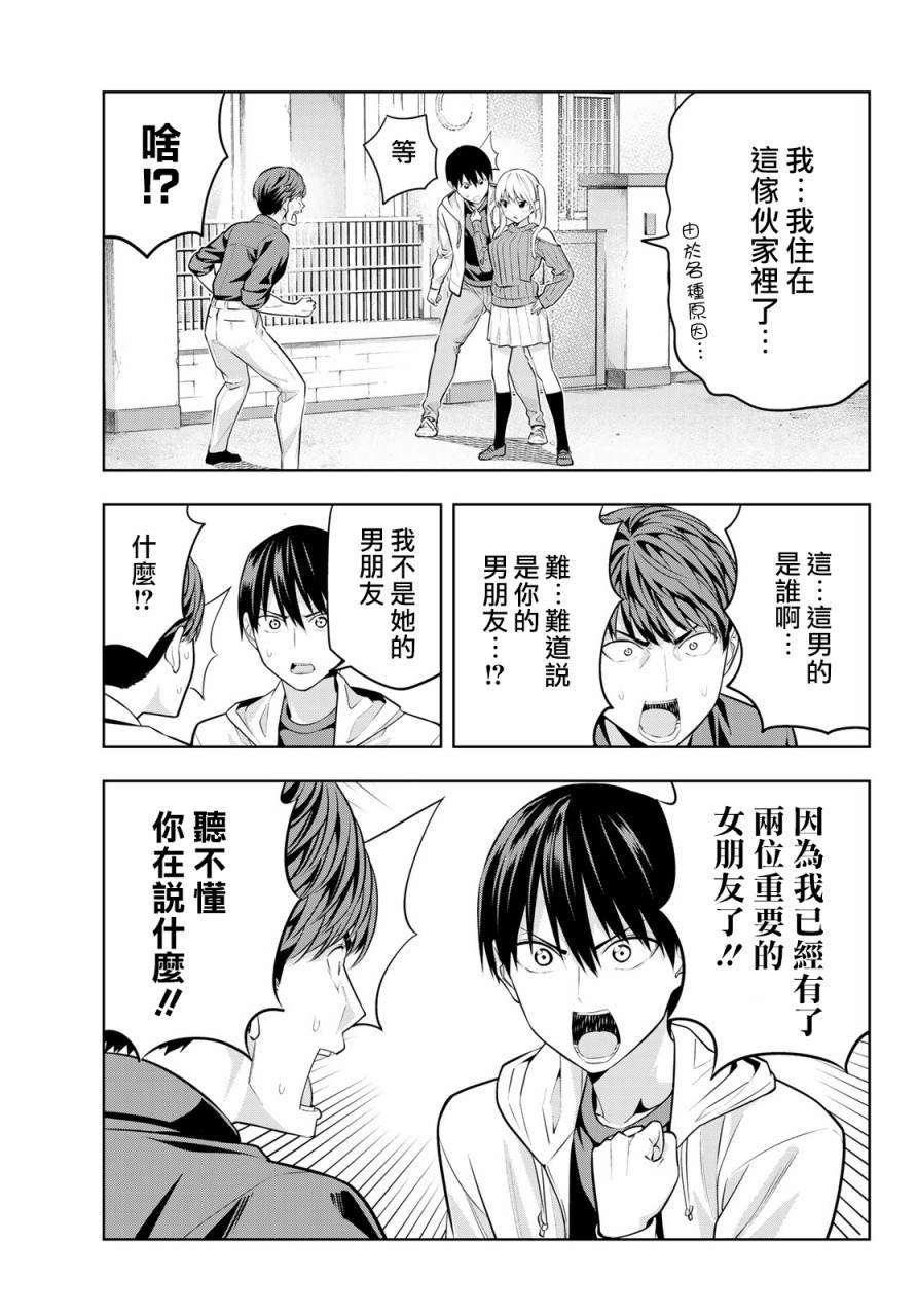 第18话 傲还是娇
