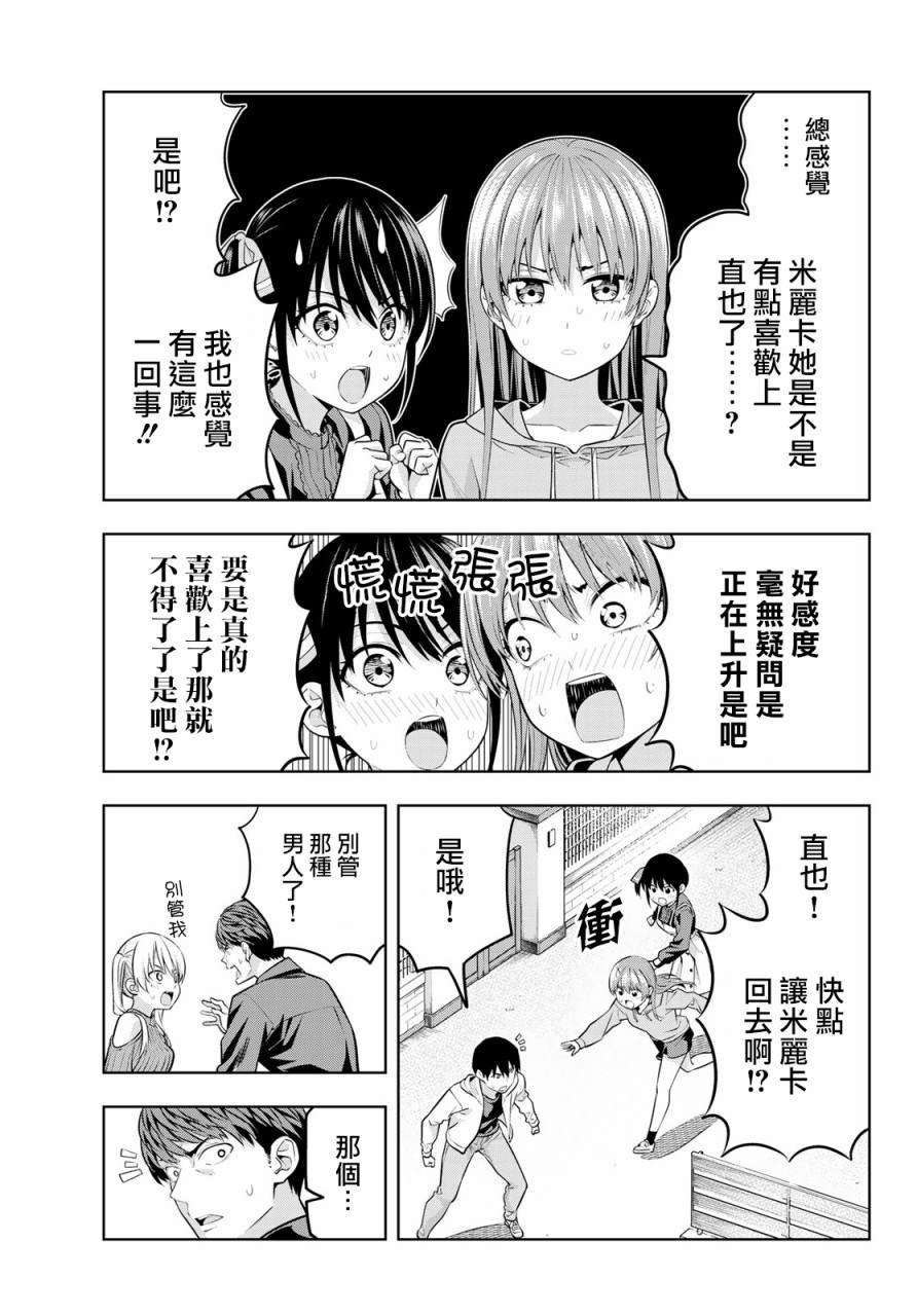 第18话 傲还是娇