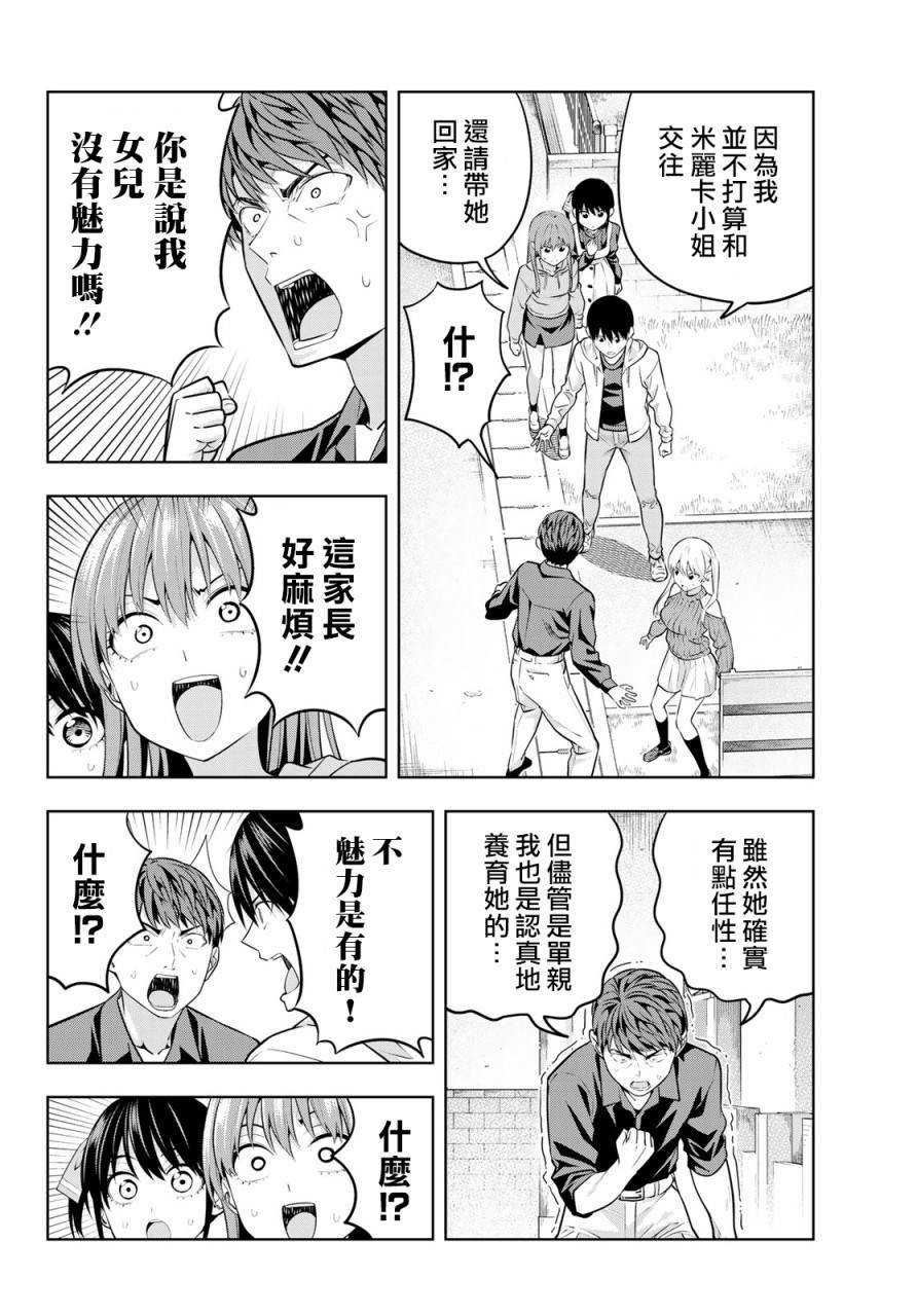 第18话 傲还是娇