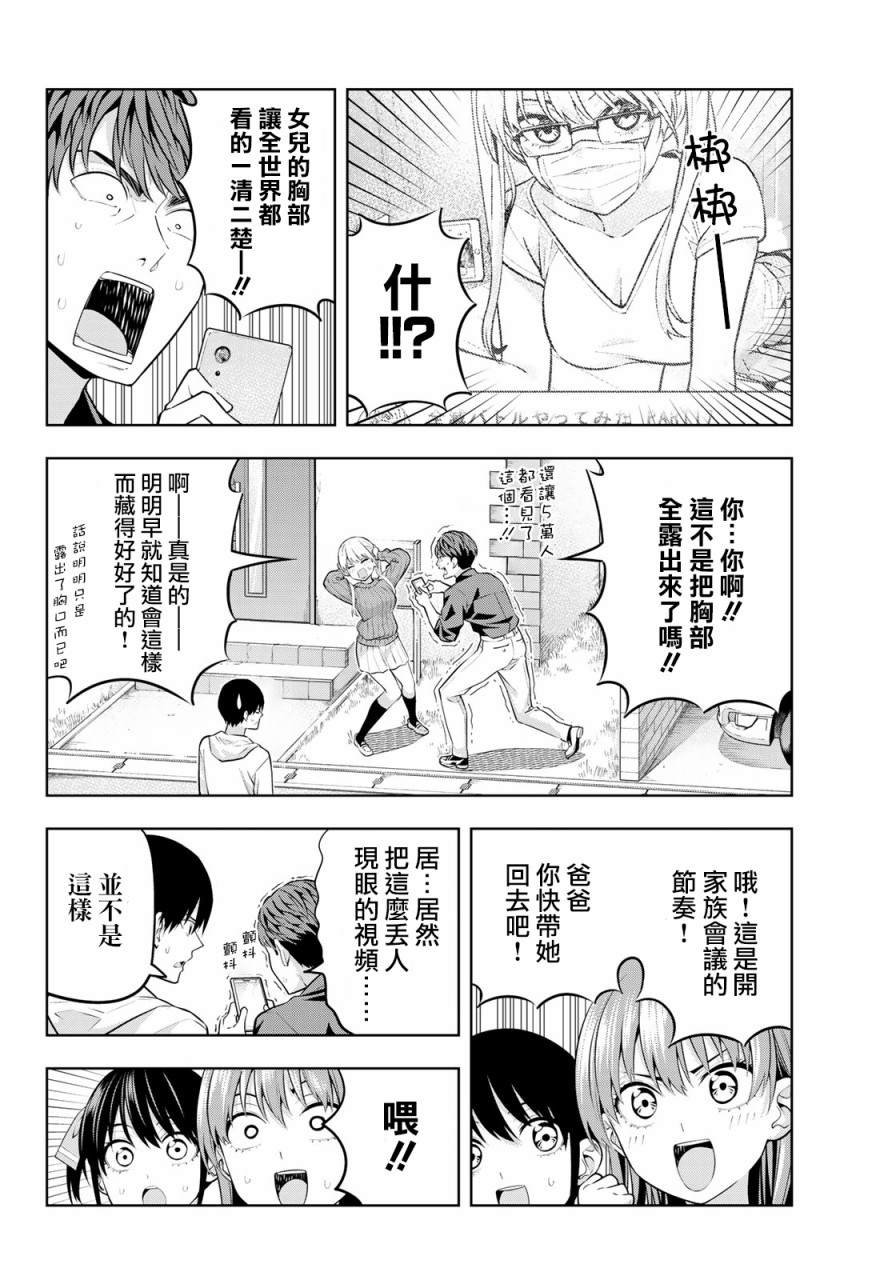 第18话 傲还是娇