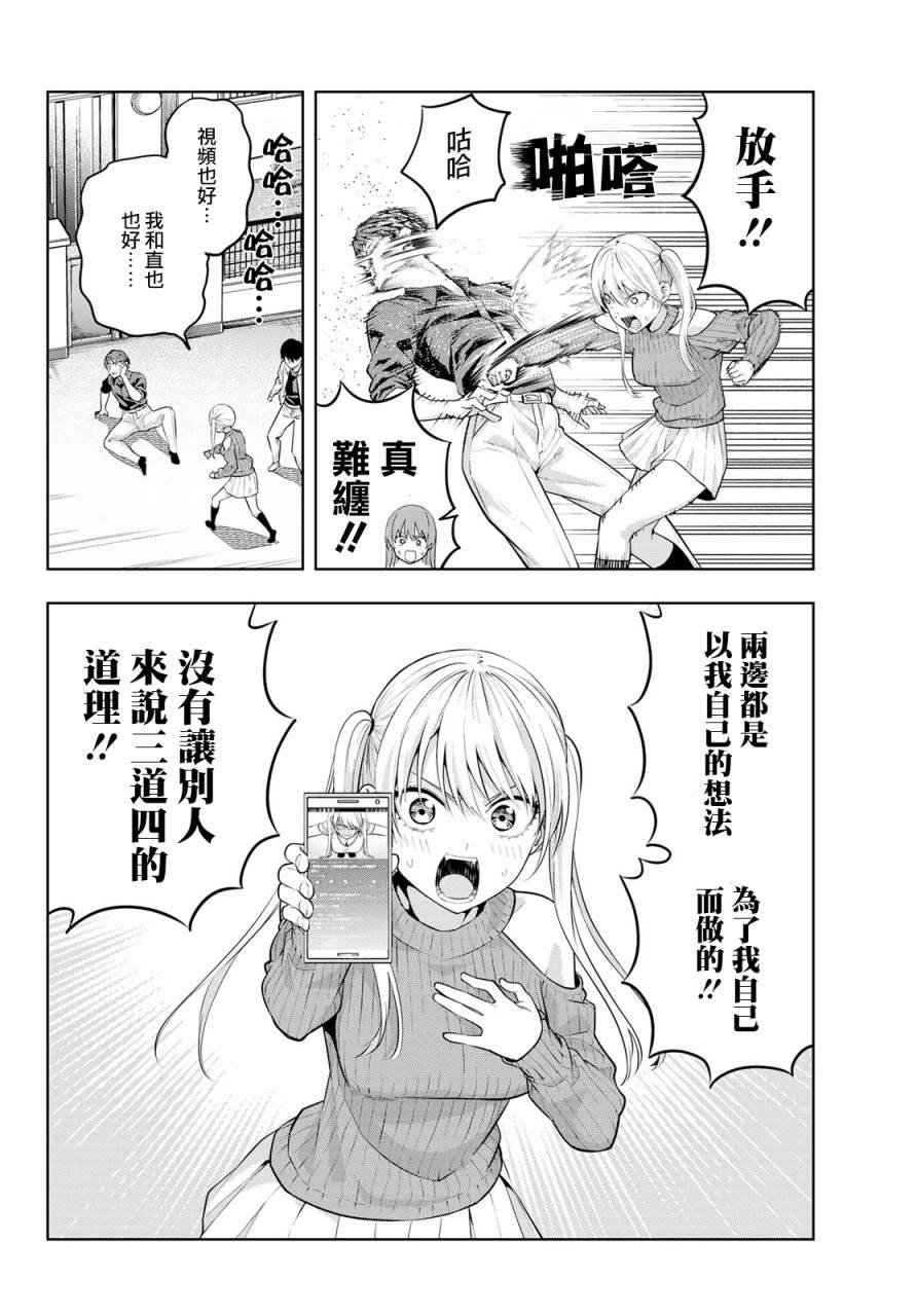 第18话 傲还是娇