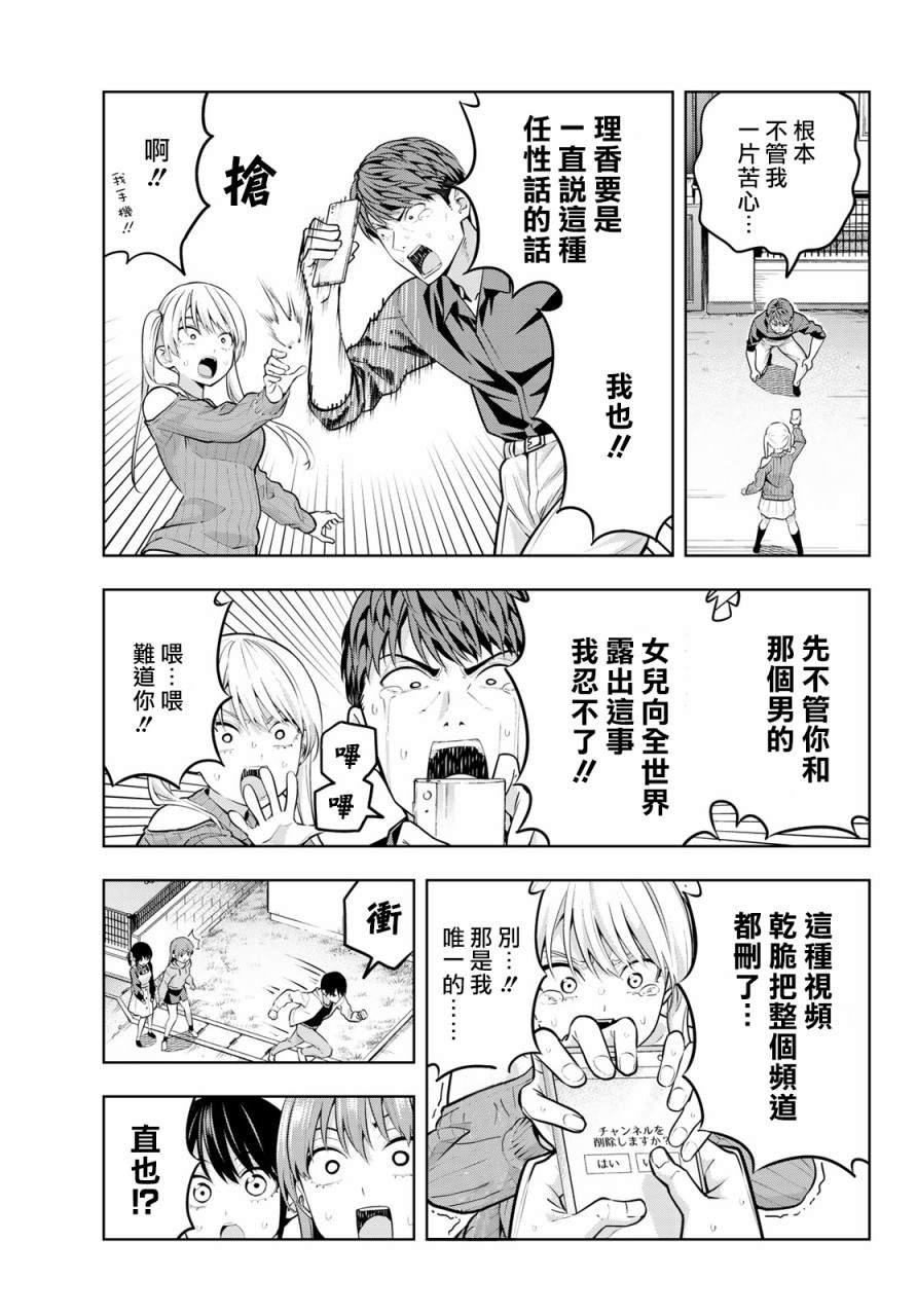 第18话 傲还是娇