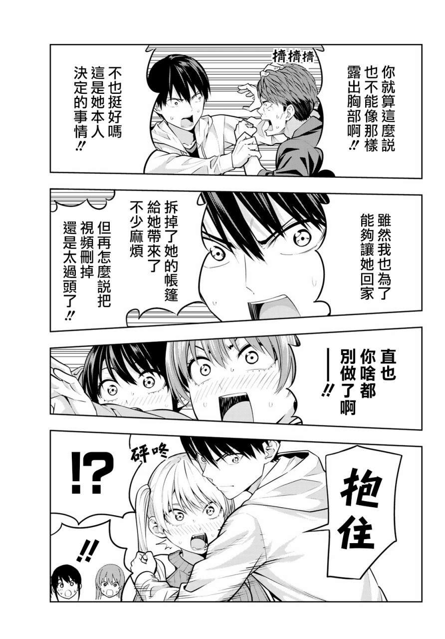 第18话 傲还是娇