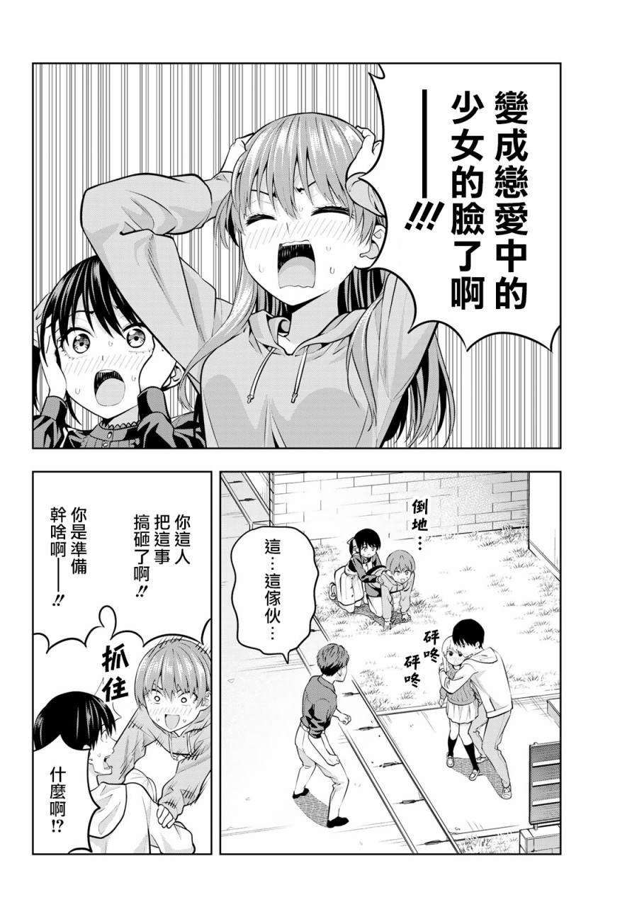 第18话 傲还是娇