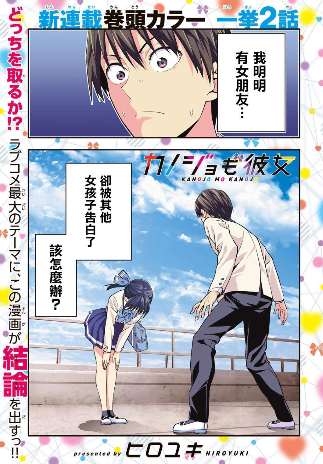 第1话 即便那不是正道