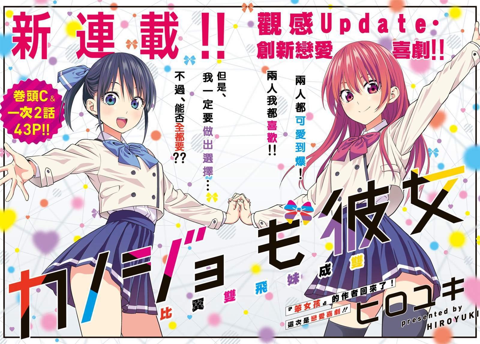 第1话 即便那不是正道