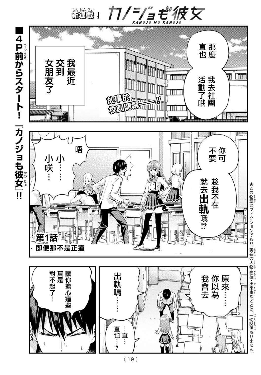 第1话 即便那不是正道