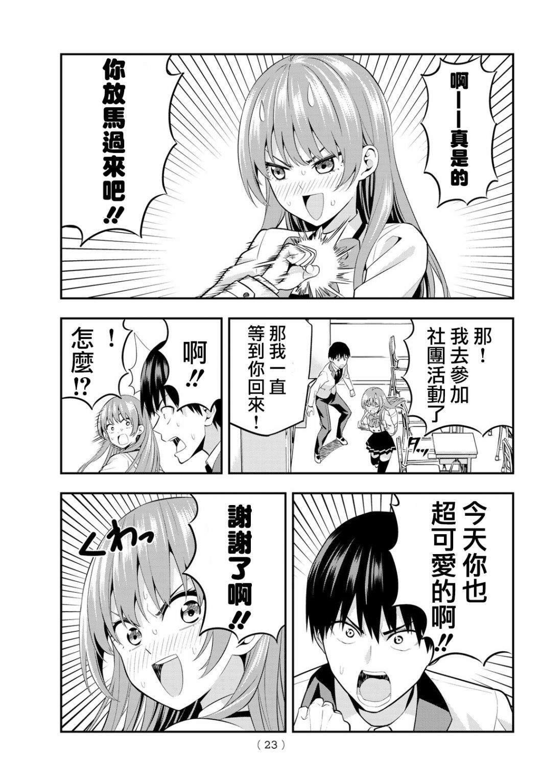 第1话 即便那不是正道