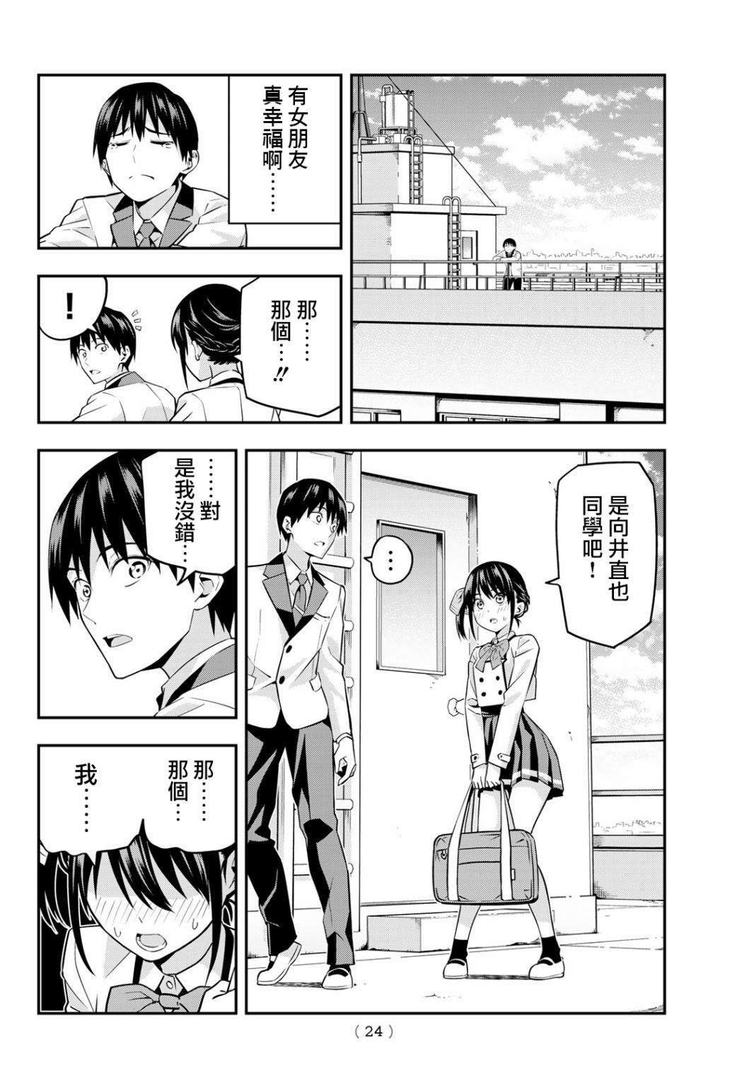 第1话 即便那不是正道