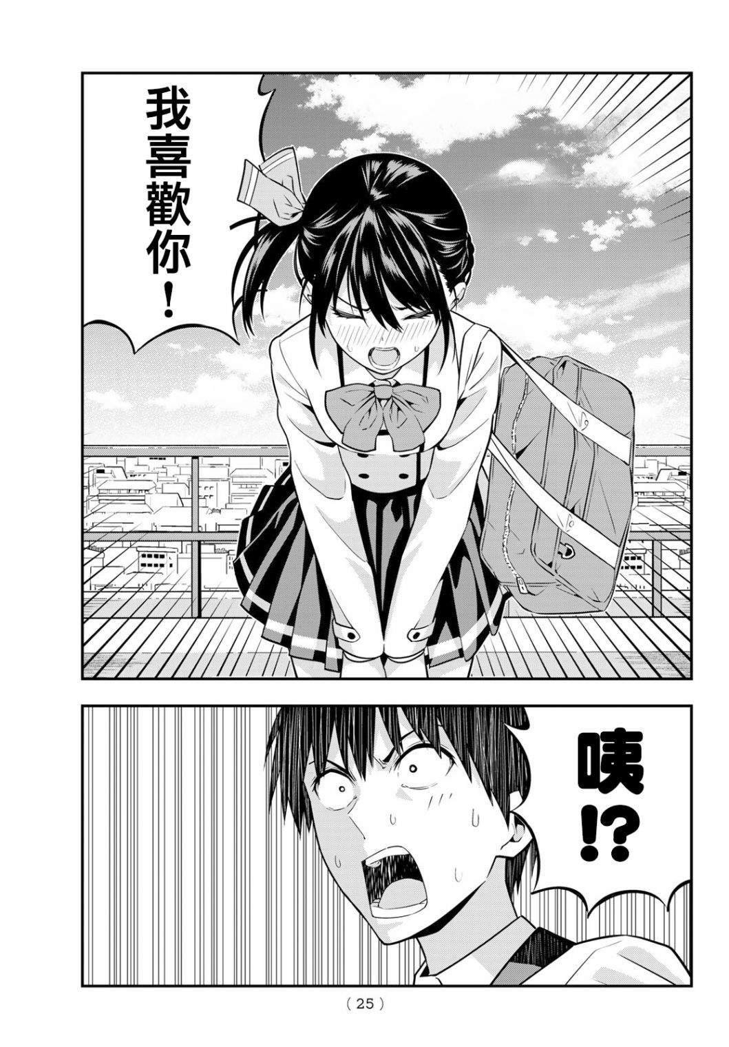 第1话 即便那不是正道